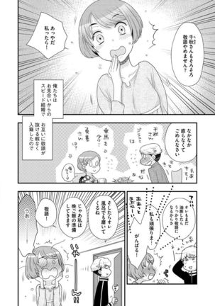 Joou-sama ni Koishiteru - Page 11