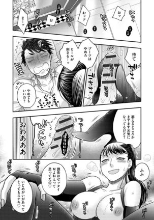 Joou-sama ni Koishiteru - Page 101