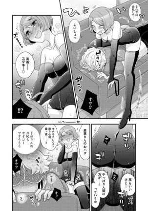 Joou-sama ni Koishiteru Page #51
