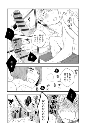 Joou-sama ni Koishiteru - Page 74