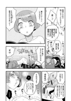 Joou-sama ni Koishiteru - Page 53