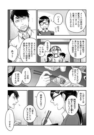 Joou-sama ni Koishiteru - Page 134