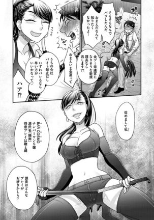 Joou-sama ni Koishiteru - Page 95