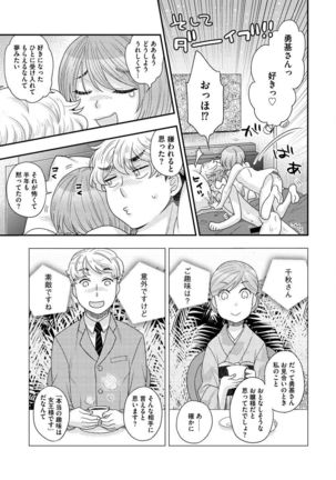 Joou-sama ni Koishiteru Page #68
