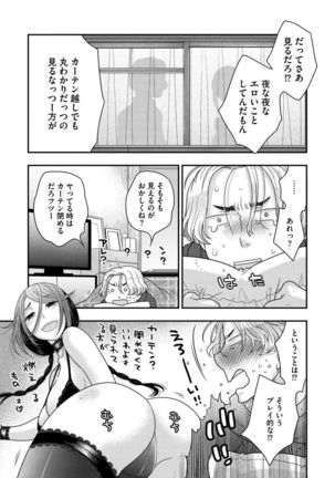 Joou-sama ni Koishiteru - Page 159