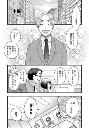 Joou-sama ni Koishiteru - Page 174