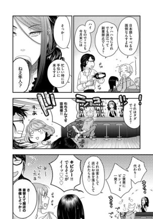Joou-sama ni Koishiteru Page #195