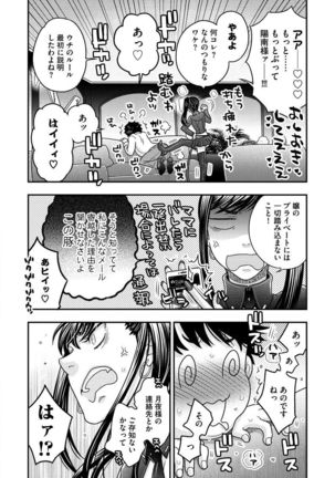 Joou-sama ni Koishiteru Page #129
