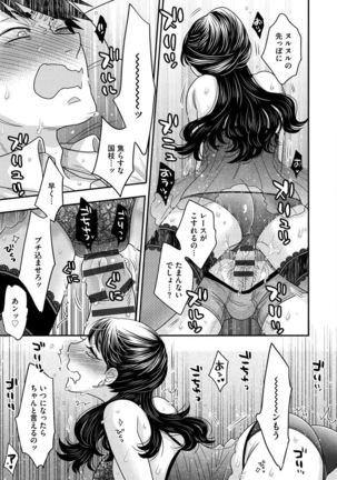 Joou-sama ni Koishiteru - Page 122