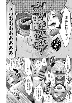 Joou-sama ni Koishiteru Page #167