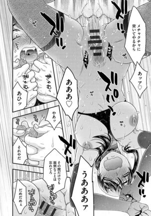 Joou-sama ni Koishiteru Page #143