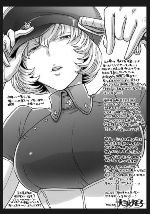 Joou-sama ni Koishiteru Page #212