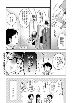 Joou-sama ni Koishiteru Page #109