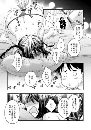 Joou-sama ni Koishiteru Page #32