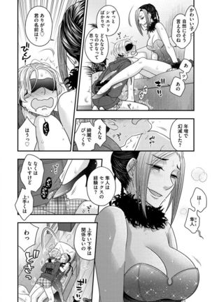Joou-sama ni Koishiteru - Page 165