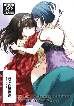 Kanade-san, Issho ni Oborete mimasen ka? Page #27