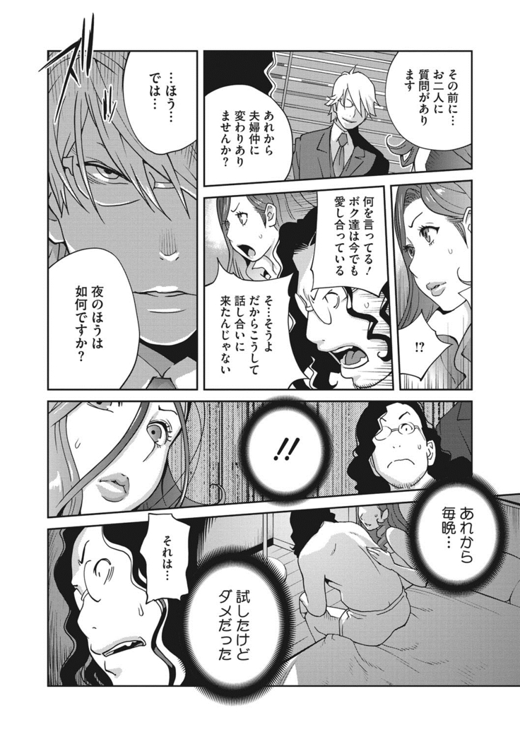 夫人乳戯 Ch. 1-9