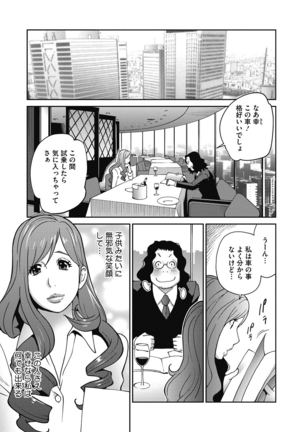 夫人乳戯 Ch. 1-9 - Page 86