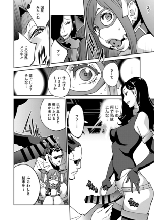 夫人乳戯 Ch. 1-9 - Page 77