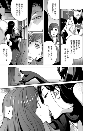 夫人乳戯 Ch. 1-9 - Page 68