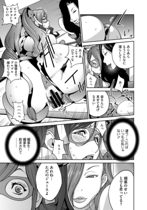 夫人乳戯 Ch. 1-9 - Page 76