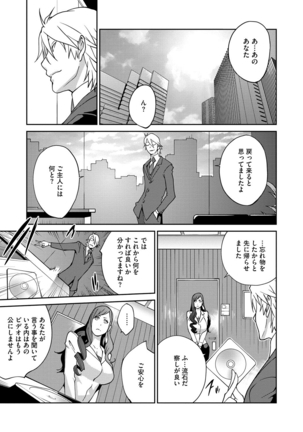 夫人乳戯 Ch. 1-9 - Page 28