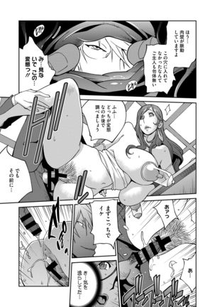 夫人乳戯 Ch. 1-9 - Page 36