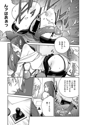 夫人乳戯 Ch. 1-9 - Page 50