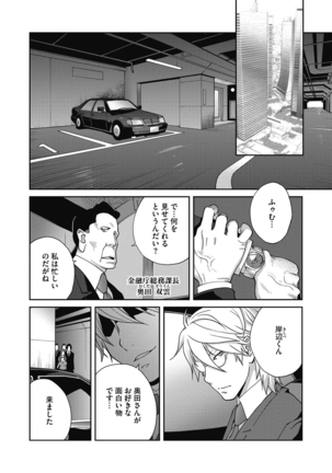 夫人乳戯 Ch. 1-9 - Page 107