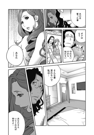 夫人乳戯 Ch. 1-9 - Page 145