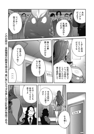 夫人乳戯 Ch. 1-9 - Page 104