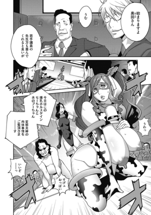 夫人乳戯 Ch. 1-9 - Page 149