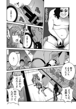 夫人乳戯 Ch. 1-9 - Page 151