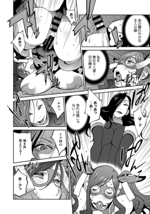 夫人乳戯 Ch. 1-9 - Page 79