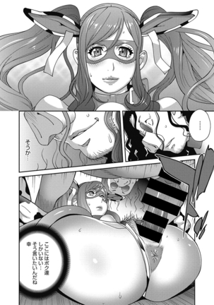 夫人乳戯 Ch. 1-9 - Page 165