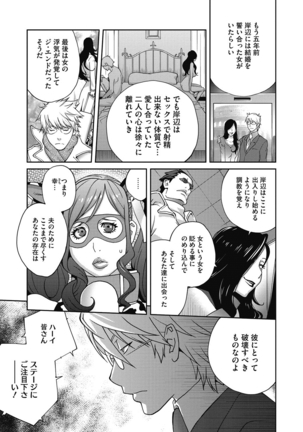 夫人乳戯 Ch. 1-9 - Page 148