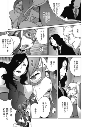 夫人乳戯 Ch. 1-9 - Page 98