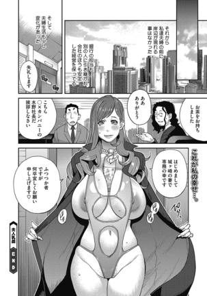 夫人乳戯 Ch. 1-9 - Page 181