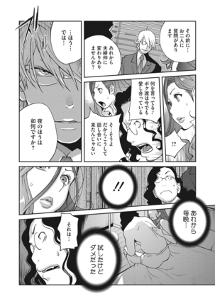 夫人乳戯 Ch. 1-9 - Page 129