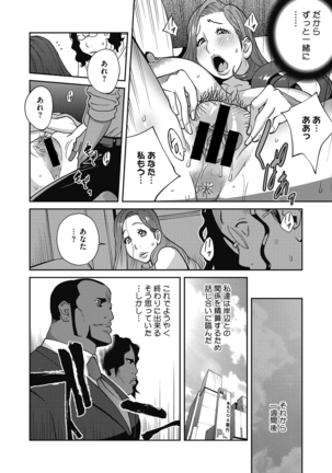 夫人乳戯 Ch. 1-9 - Page 127