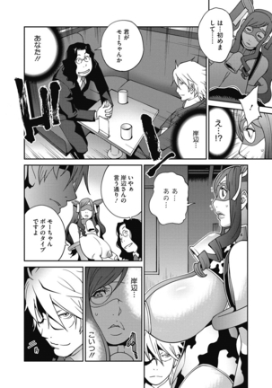 夫人乳戯 Ch. 1-9 - Page 91