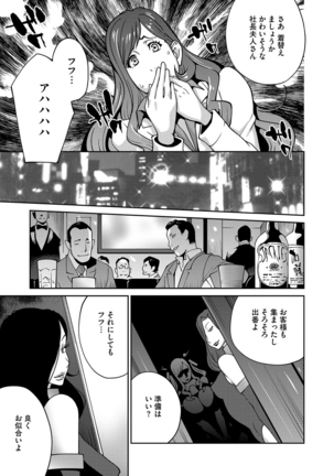 夫人乳戯 Ch. 1-9 - Page 70