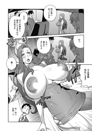 夫人乳戯 Ch. 1-9 - Page 109