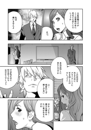 夫人乳戯 Ch. 1-9 - Page 46