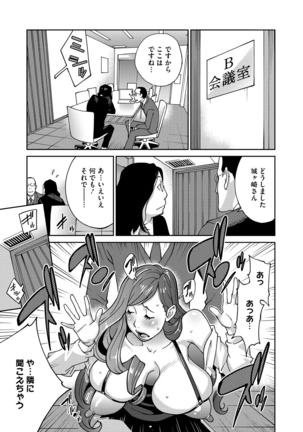 夫人乳戯 Ch. 1-9 - Page 54