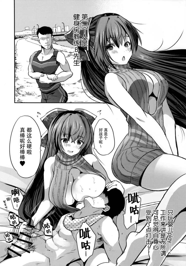 Roujima Mako no Ecchi na Aikata Boshuuchuu!