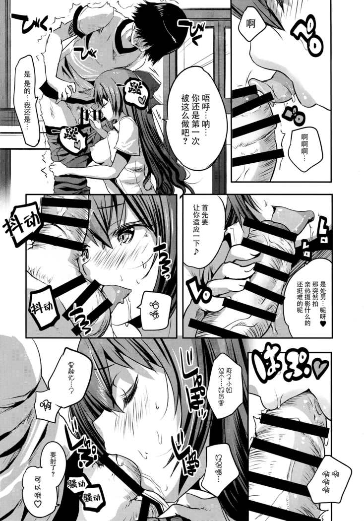 Roujima Mako no Ecchi na Aikata Boshuuchuu!