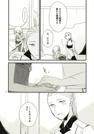Let me give love to you, I will give a flower to you Page #77