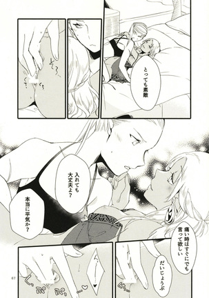 Let me give love to you, I will give a flower to you Page #67