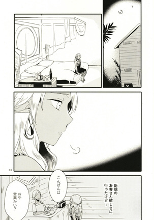Let me give love to you, I will give a flower to you Page #33
